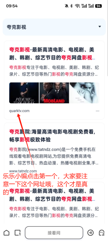 夸克影视资源列表截图