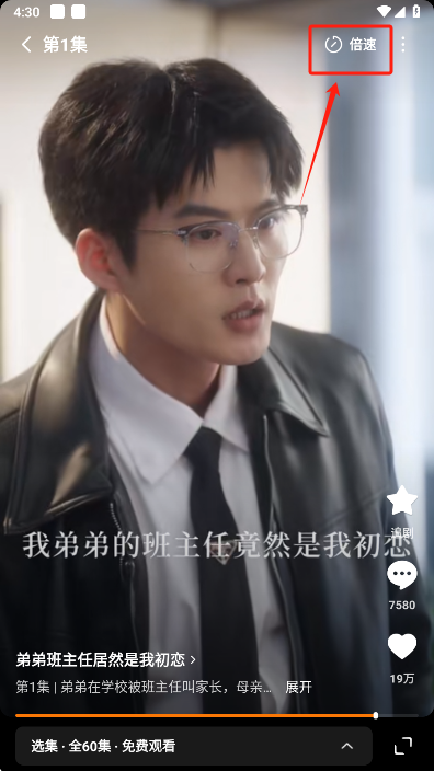红果短剧播放界面截图