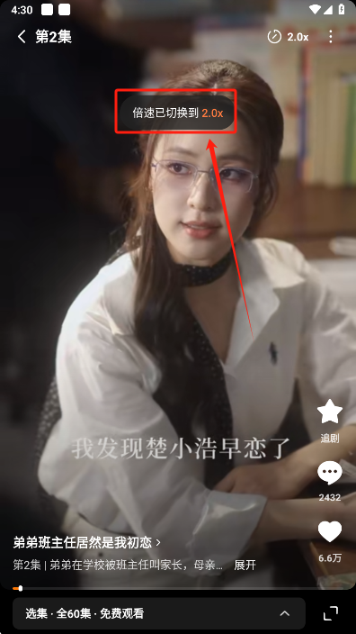 红果短剧播放效果展示