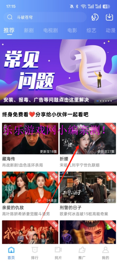 海洋视频app界面