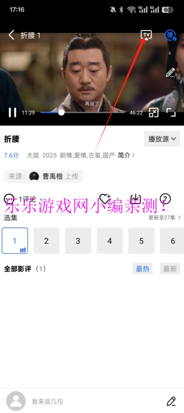 海洋视频电视剧选择界面
