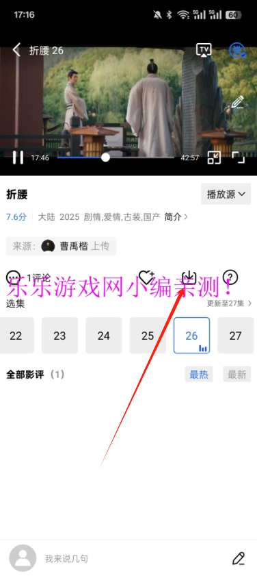海洋视频电视剧详情页
