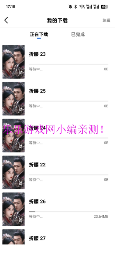 海洋视频下载管理界面