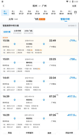 携程旅行购票方式选择