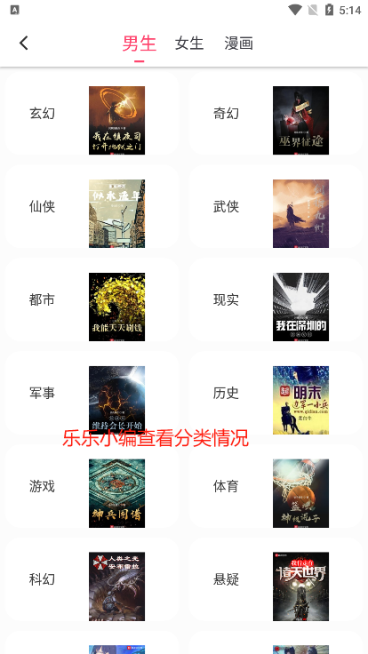小小追书app同类推荐