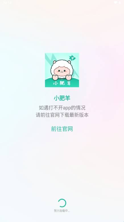 小肥羊漫画登录界面