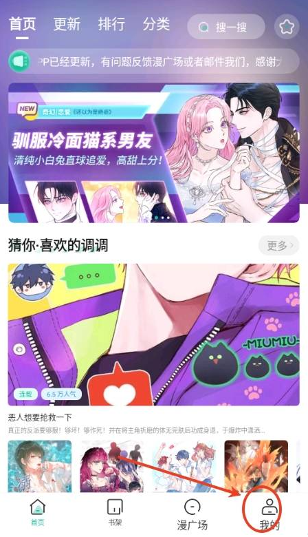 小肥羊漫画个人中心