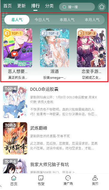 小肥羊漫画更新提示