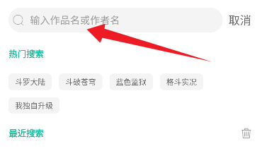 小肥羊漫画分类界面