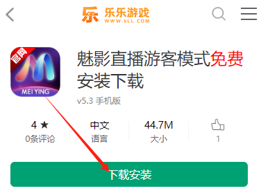 魅影直播登录界面