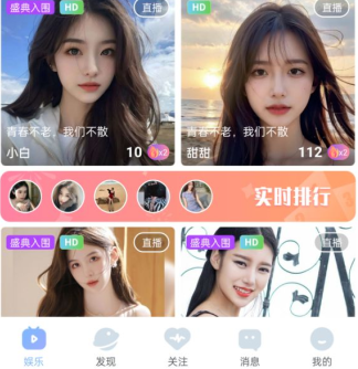 魅影直播账号输入界面