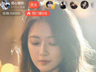 魅影直播弹幕设置界面
