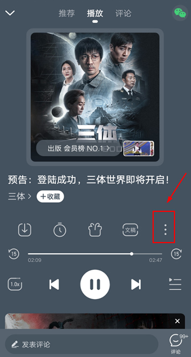 懒人听书设置入口
