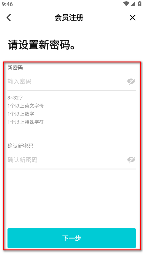 Weverse设置密码界面