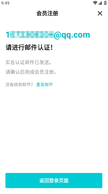 Weverse邮件认证提示界面