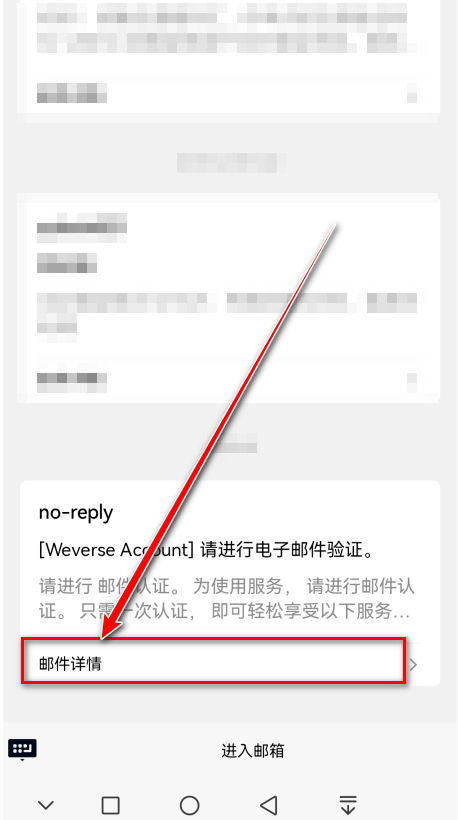 Weverse邮件详情界面