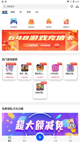 九妖游戏平台首页界面
