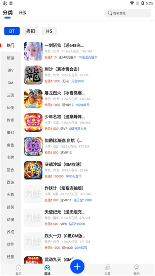 九妖游戏分类筛选界面