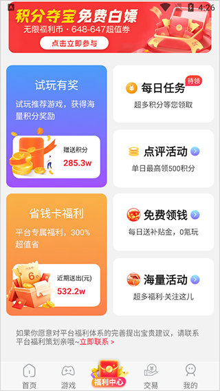 九妖游戏每日领钱活动