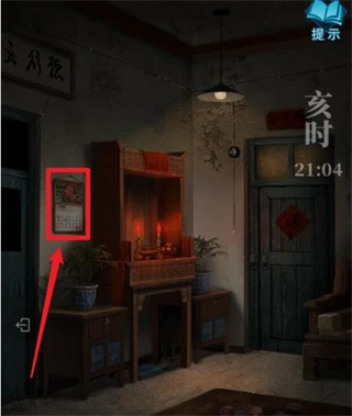 纸嫁衣3挂历线索