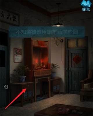 纸嫁衣3密码柜