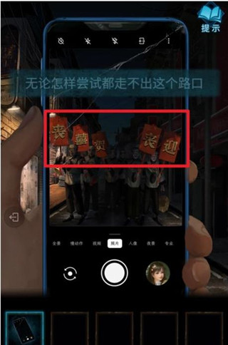 纸嫁衣3街道场景