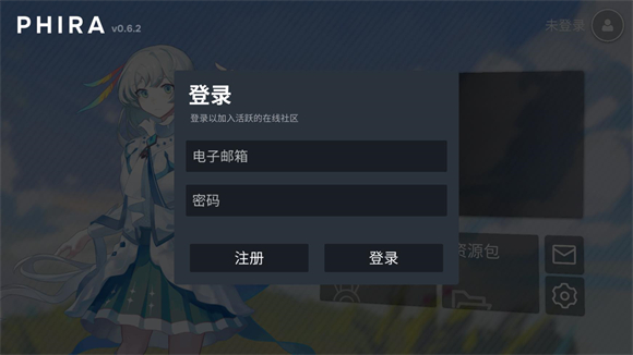 Phira登录界面截图