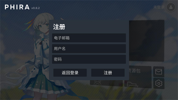 Phira注册表单截图