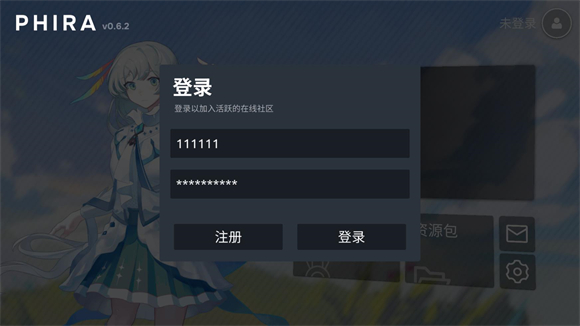 Phira邮箱验证提示截图