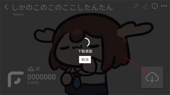 Phira谱面详情页截图