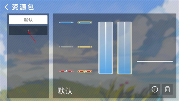 Phira谱面编辑器截图