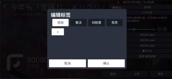 Phira谱面分区选择截图