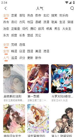 喵趣漫画多设备同步功能