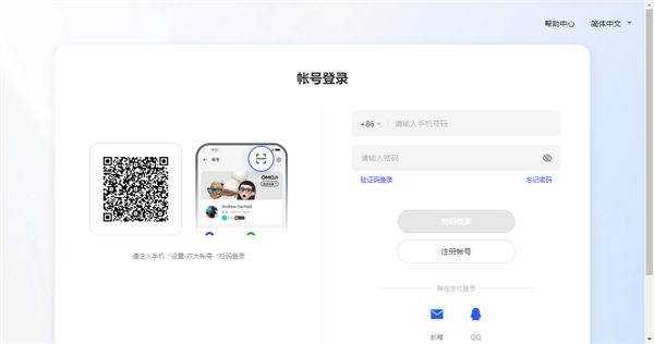 OPPO游戏中心账号登录界面