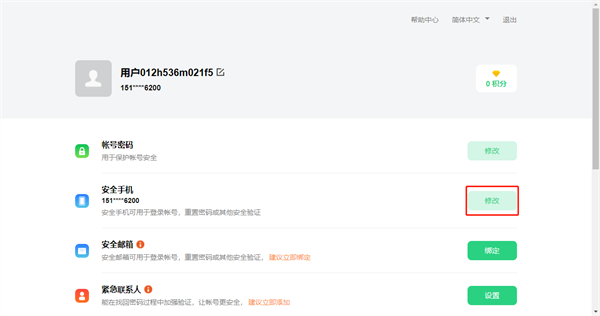 OPPO游戏中心安全设置界面