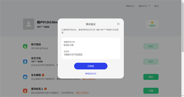 OPPO游戏中心身份验证选项
