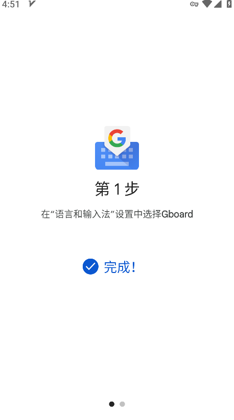 谷歌输入法滑动操作