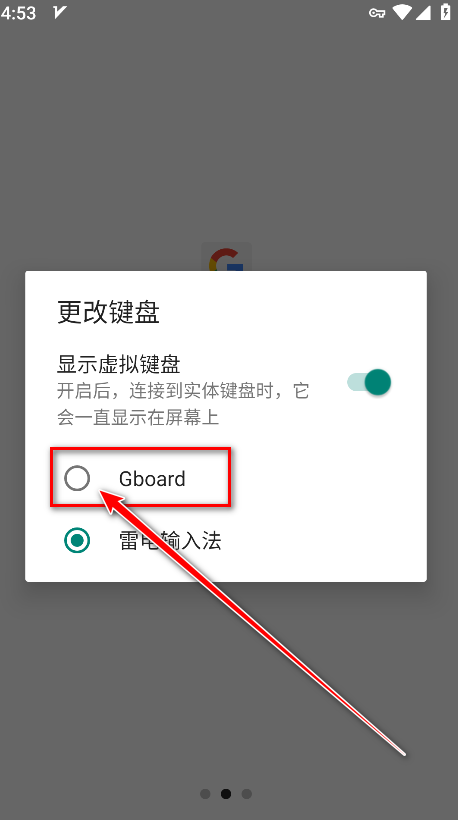 谷歌输入法Gboard选择