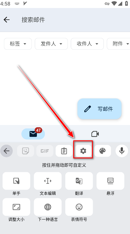 谷歌输入法设置入口