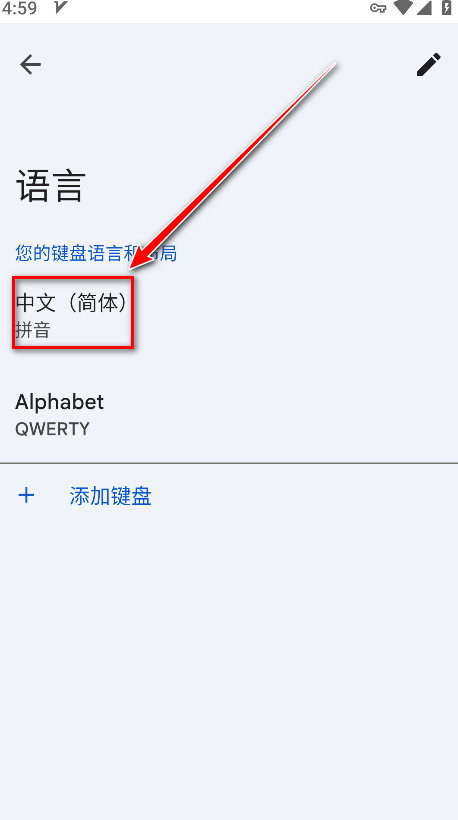谷歌输入法中文选择