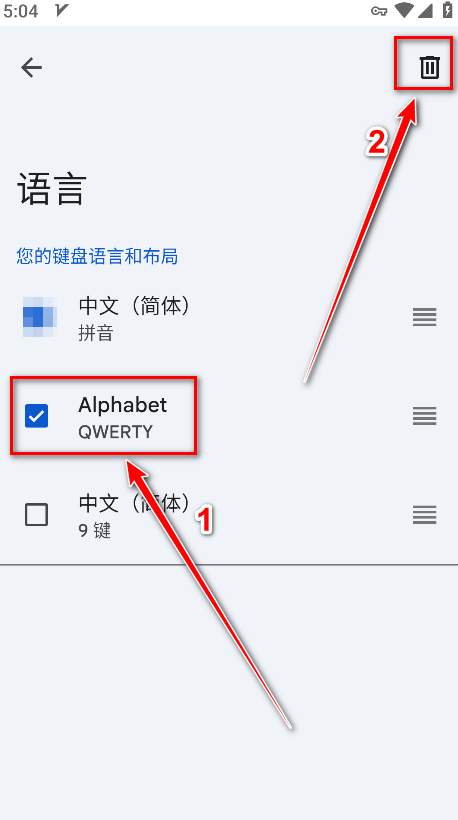 谷歌输入法语言删除