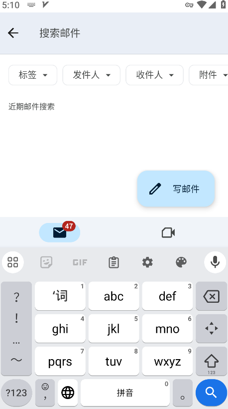 谷歌输入法九键效果展示