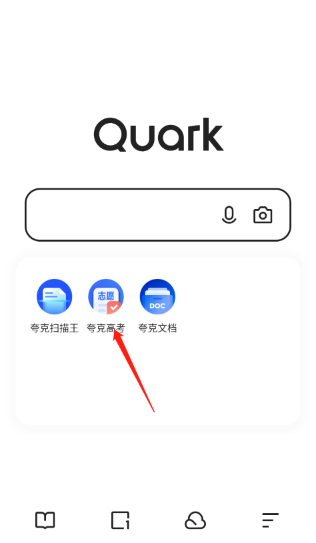 夸克高考功能入口