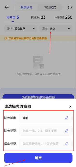 夸克高考城市选择界面