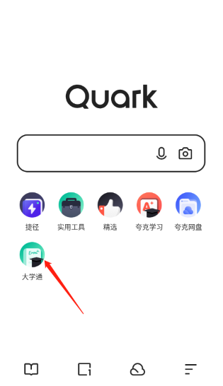 夸克高考首页设置步骤1