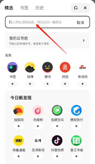 夸克高考搜索功能