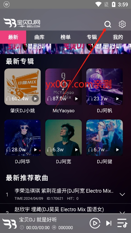 宝贝DJ音乐app搜索功能截图
