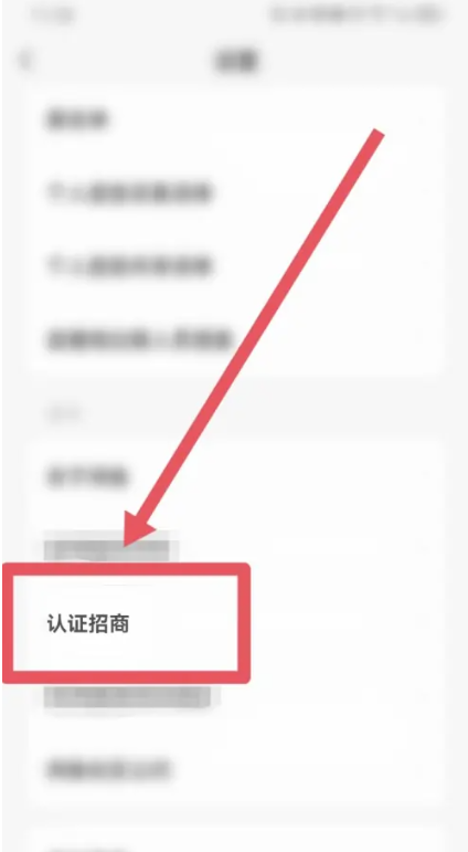 闲鱼app认证招商界面