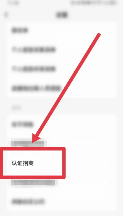 闲鱼app开店申请界面