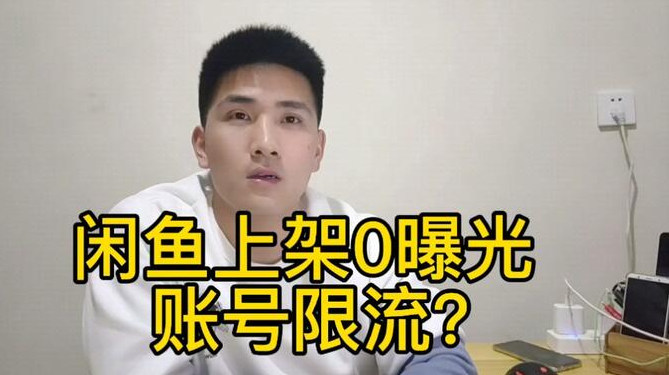 闲鱼app商品曝光优化示例